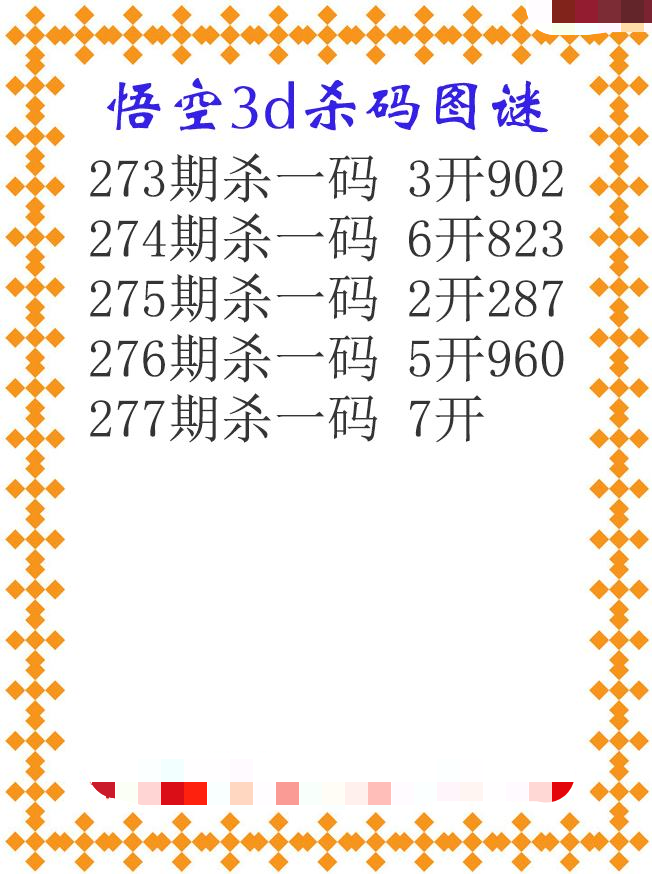 悟空杀码