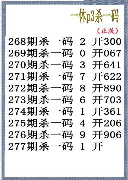 一休杀码