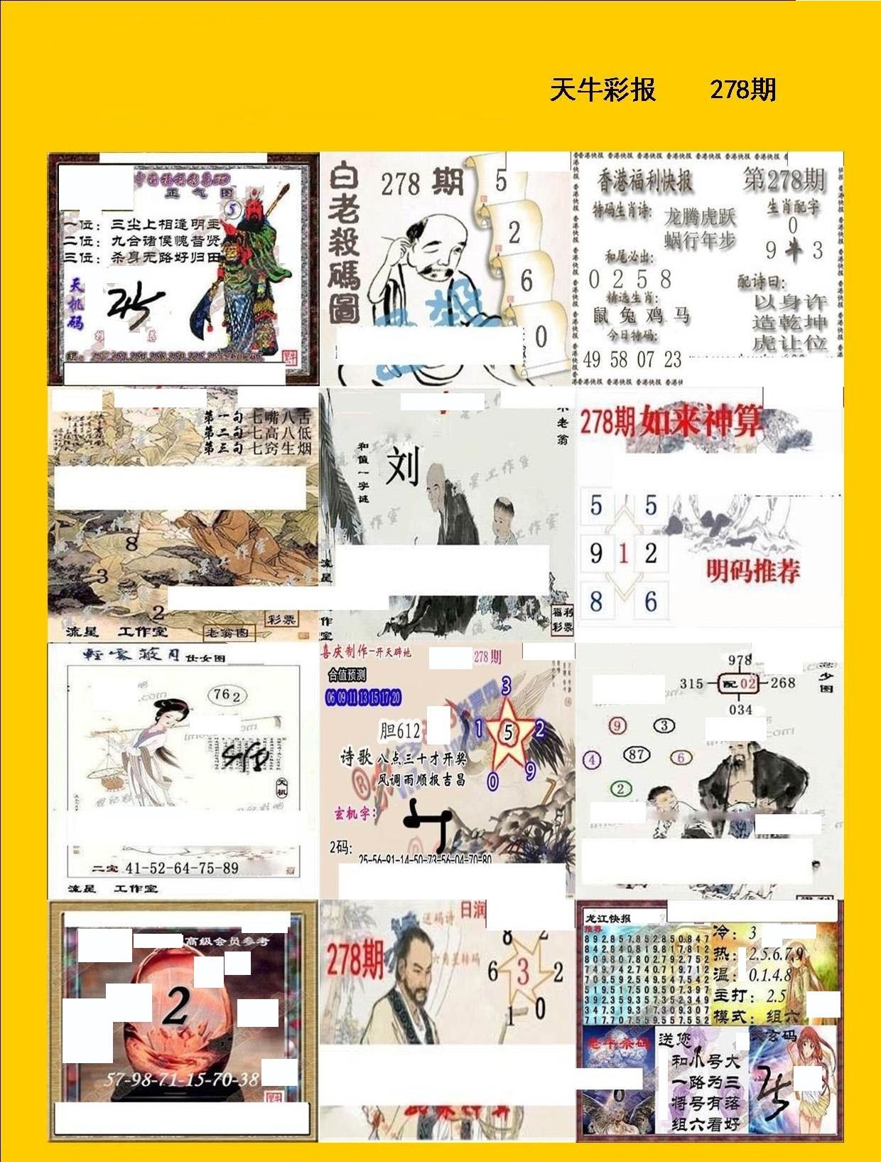 天牛彩报