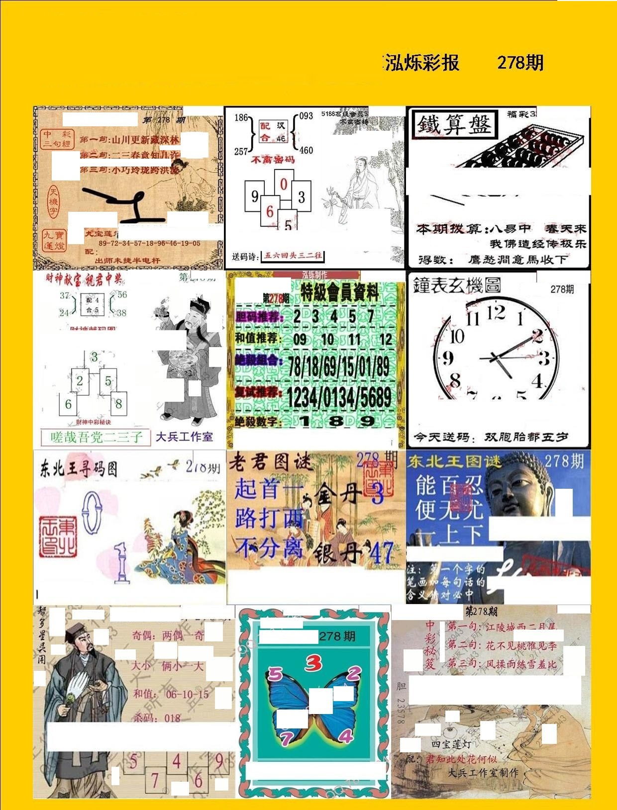 泓烁彩报