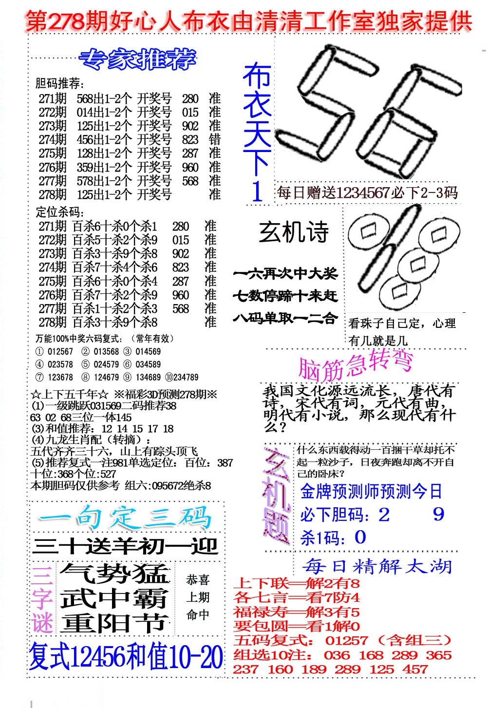 好心人布衣1