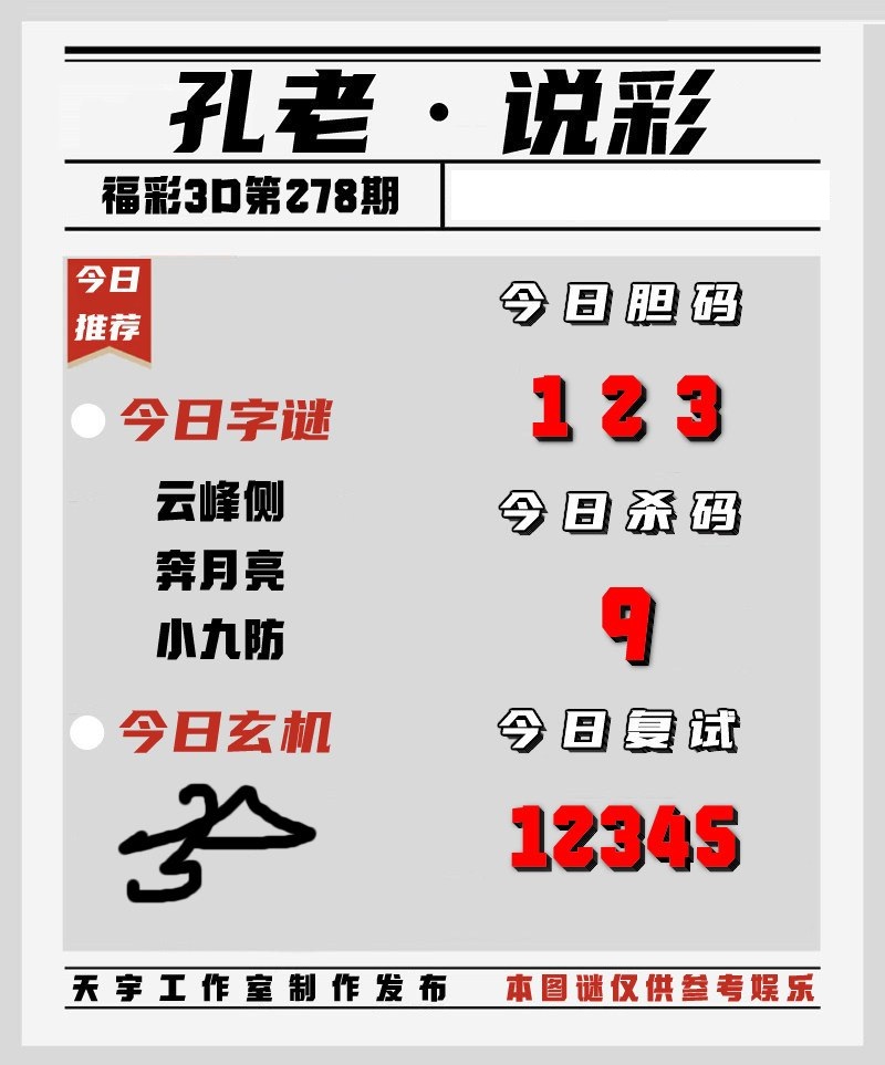 孔老图说天下
