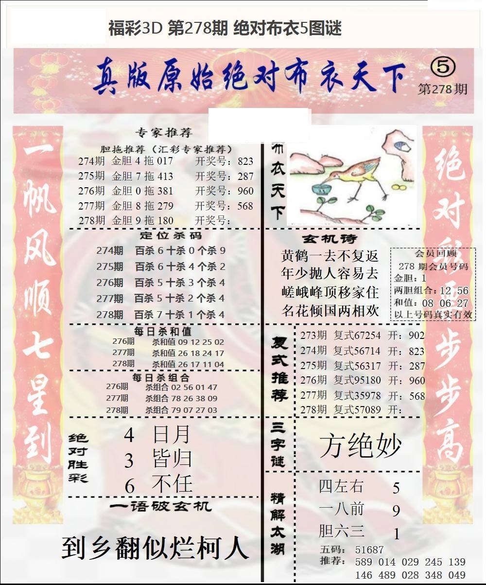 原始绝对布衣1