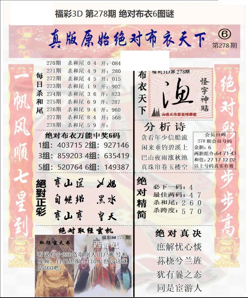 原始绝对布衣2