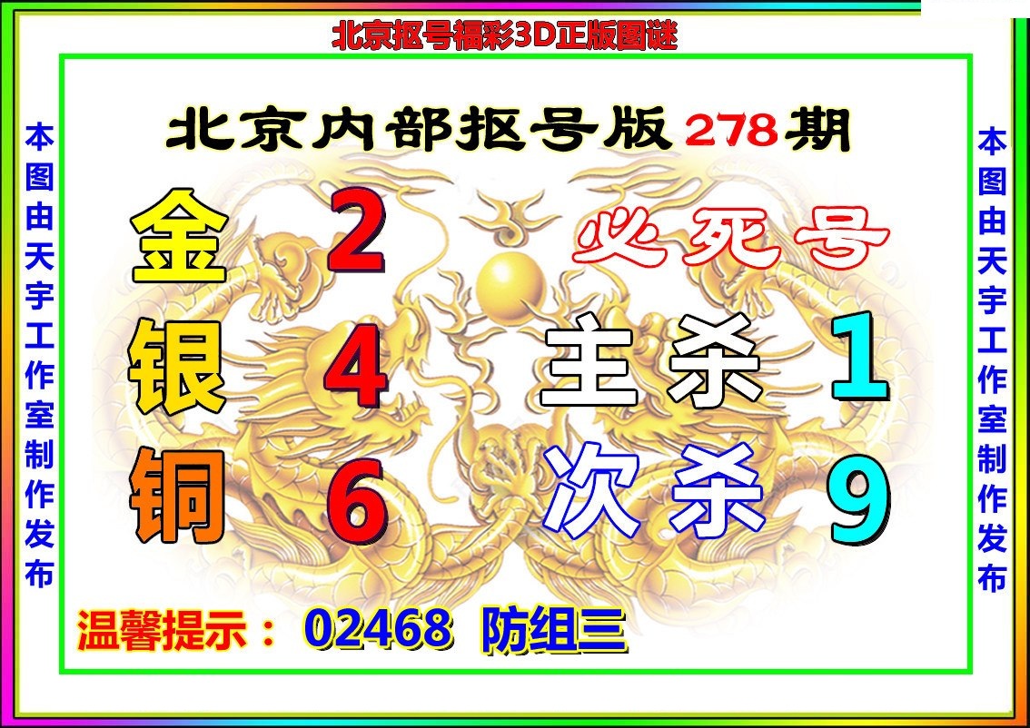 北京抠号版