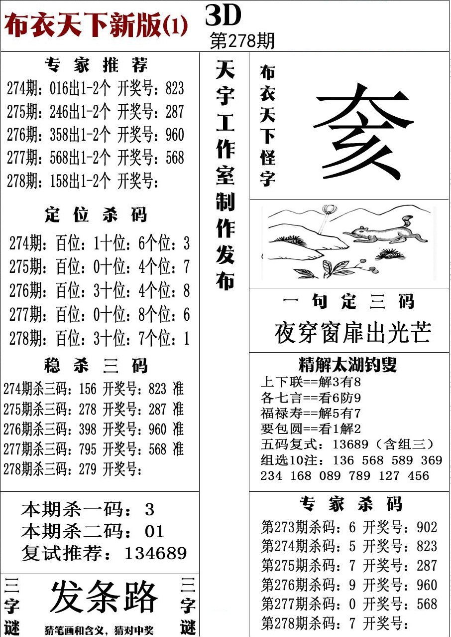布衣新版1