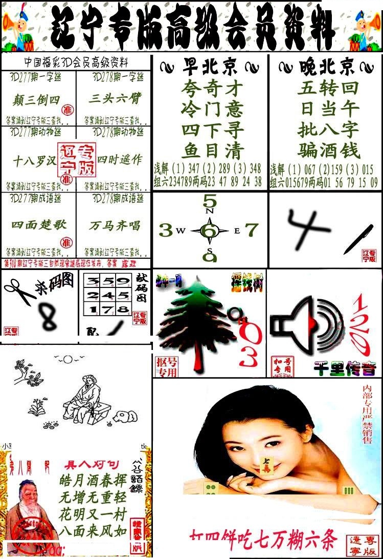 辽宁专版1