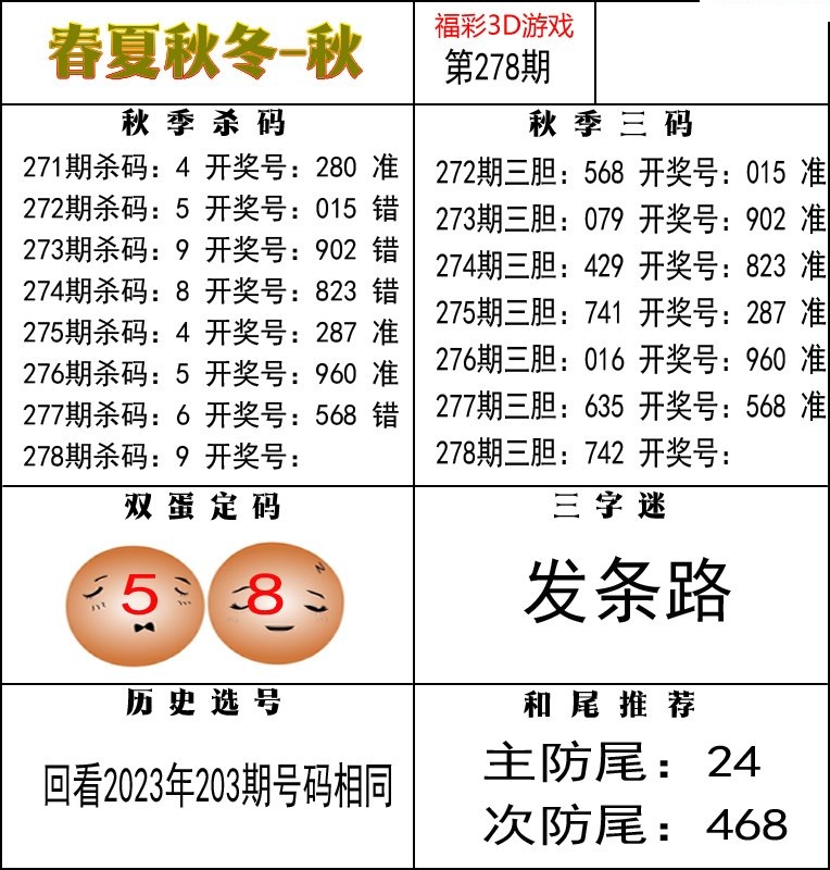 春夏秋冬—秋
