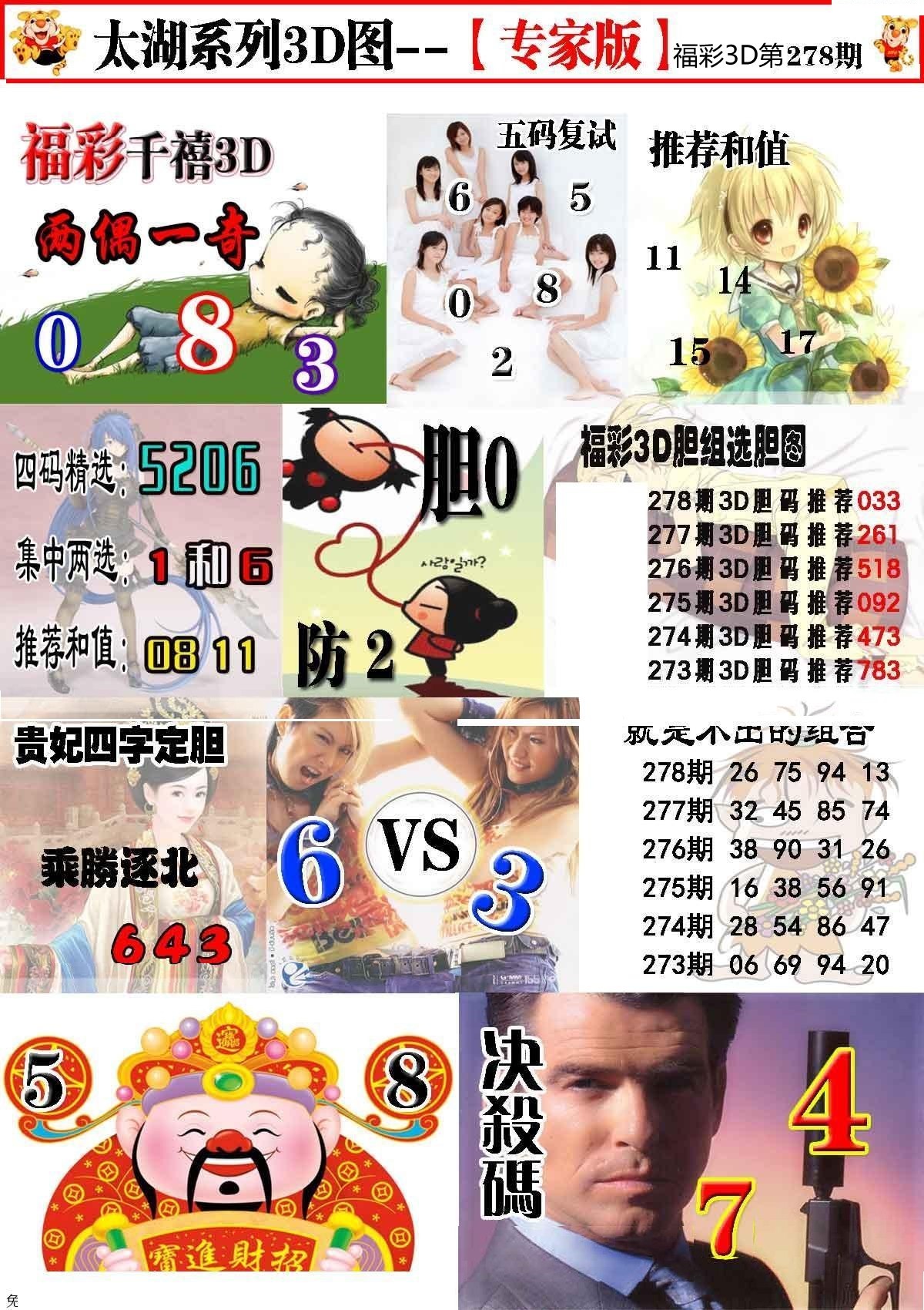 太湖会员版