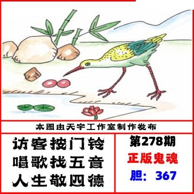正版鬼魂