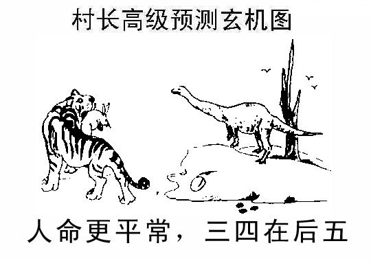 真舒兰粮库彩站专用图
