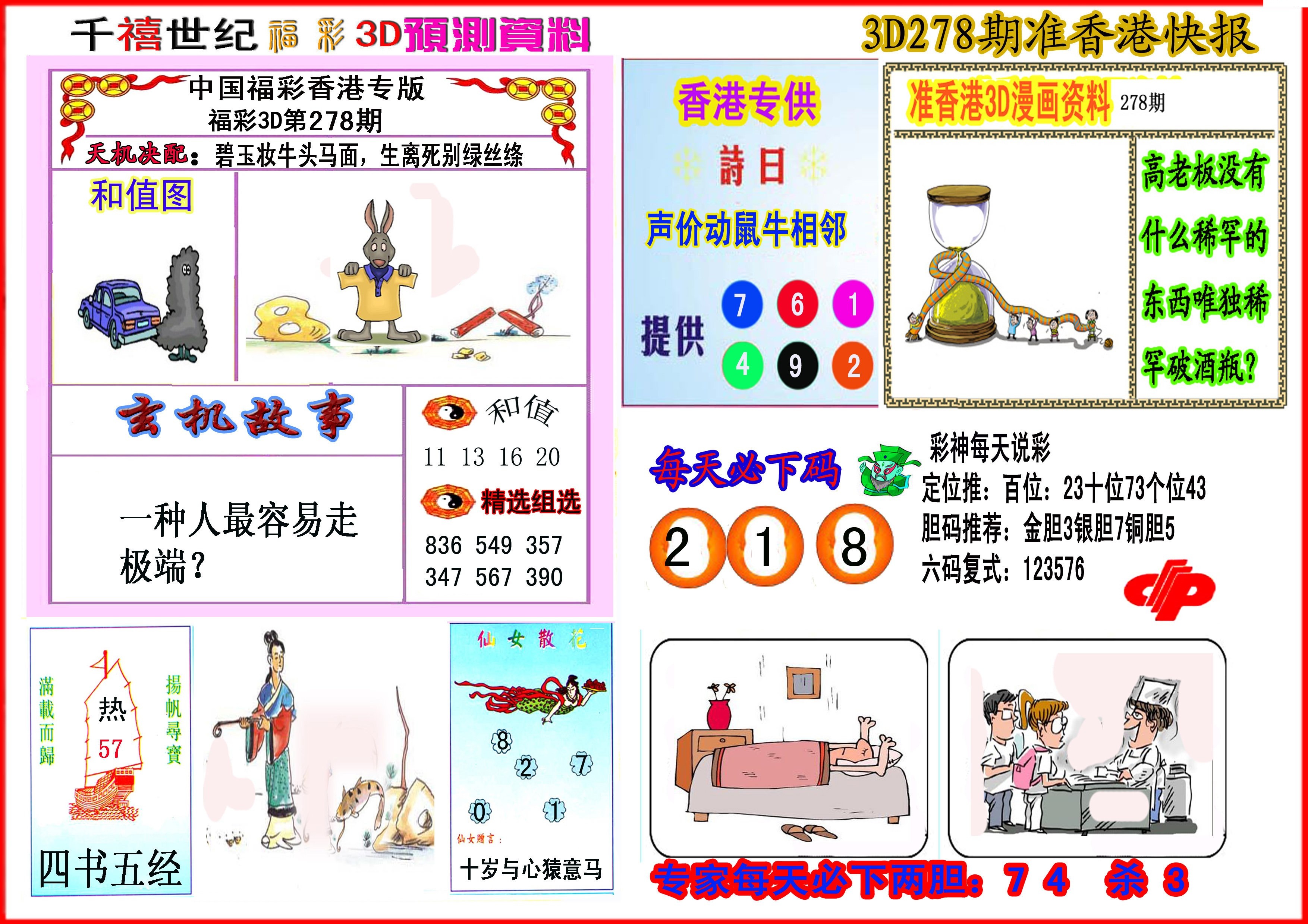 千禧世纪