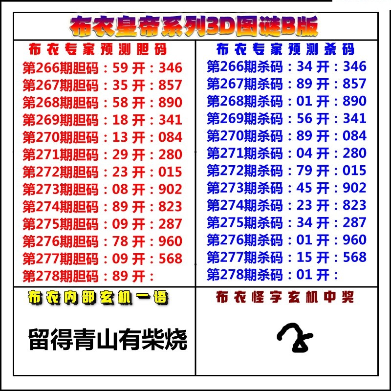 布衣皇帝B版
