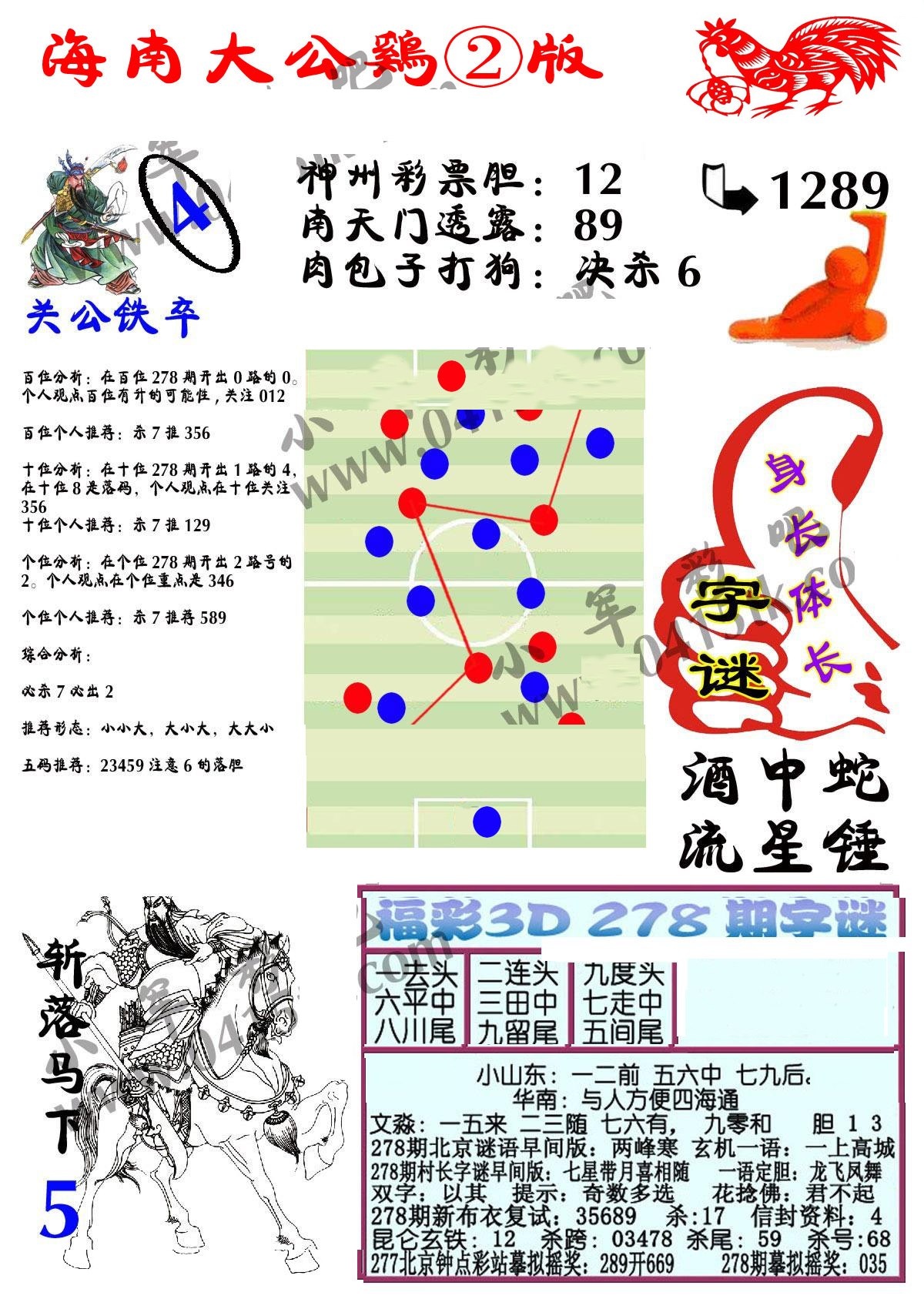 大公鸡2版