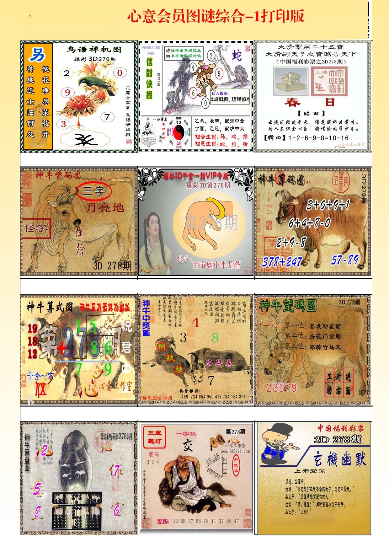 心意会员图A版