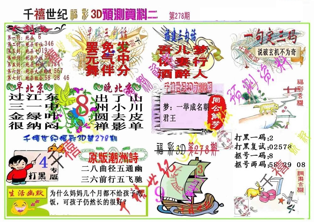 千禧世纪2
