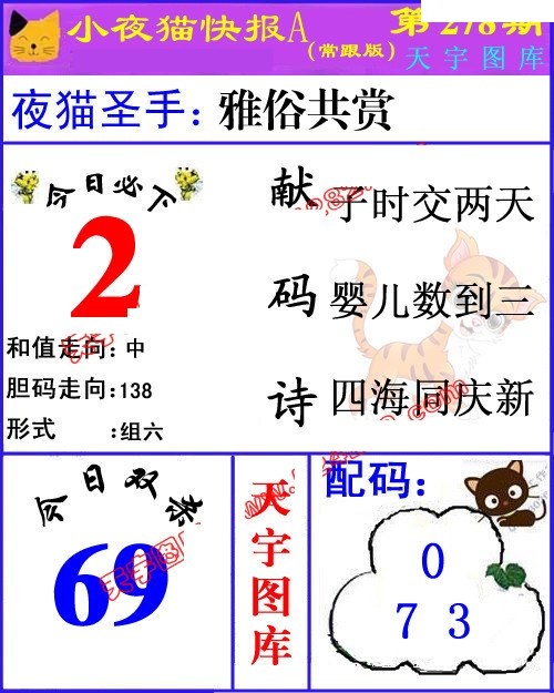 蓝版小夜猫A
