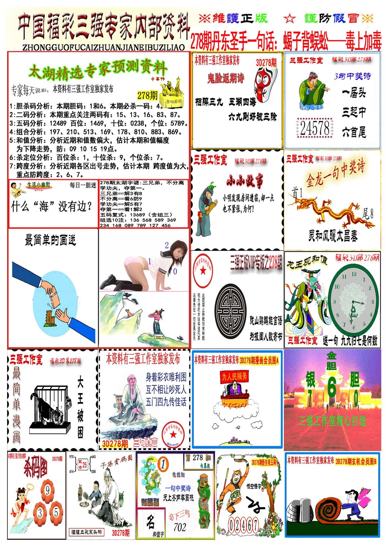 三强会员版