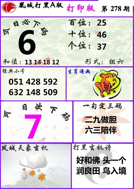 凤城3DA版