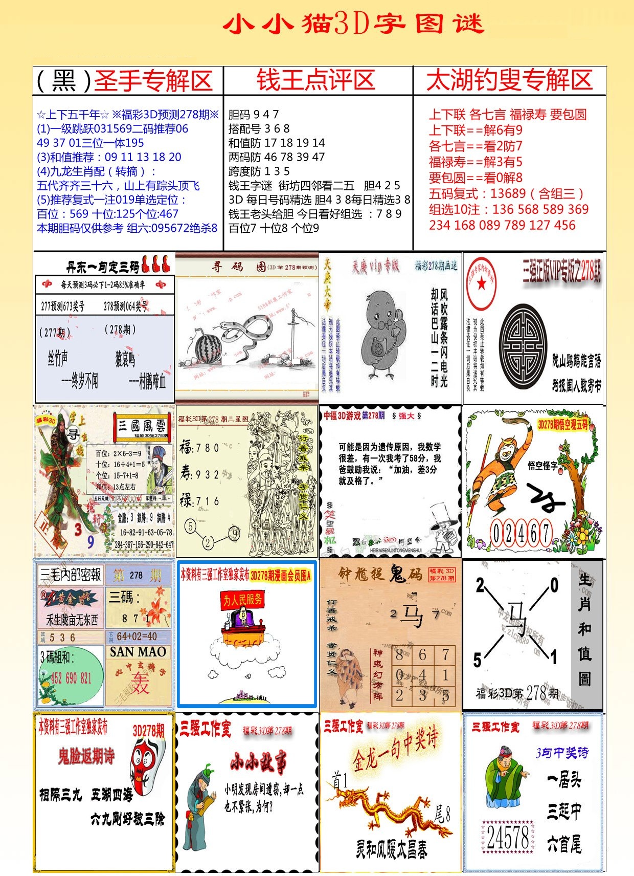 小小猫版