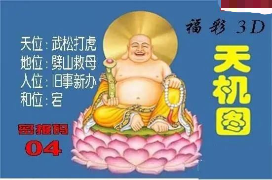北盟天机图