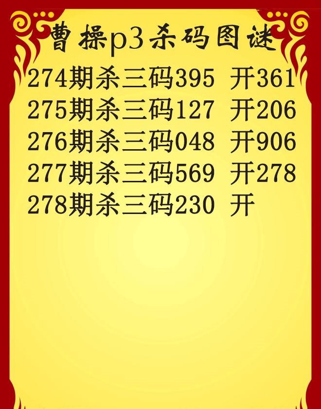 曹操杀码