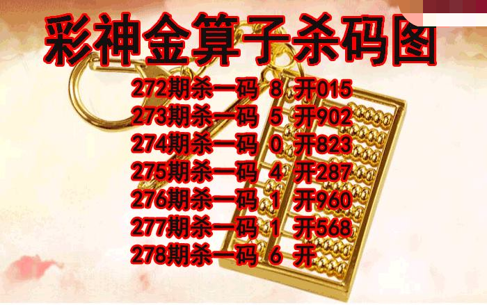 彩神金算子杀码