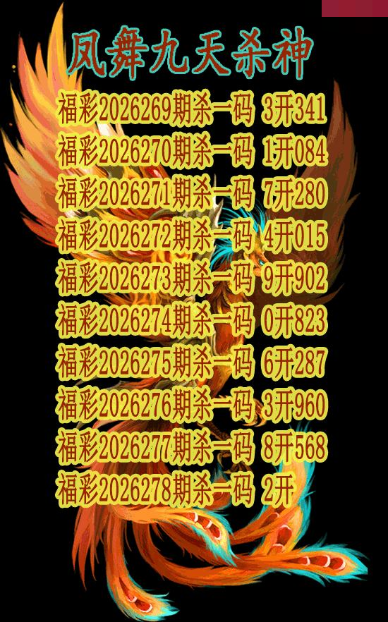 凤舞九天杀神