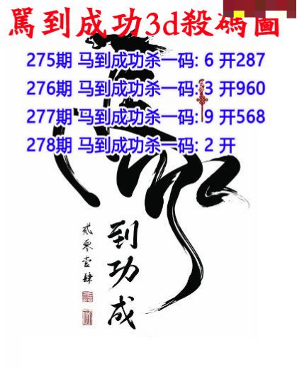 马到成功杀码