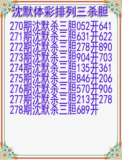 沈默杀胆图