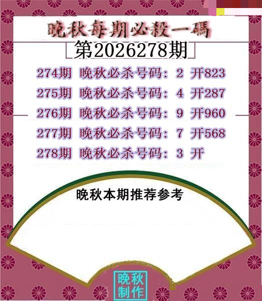 晚秋杀码图