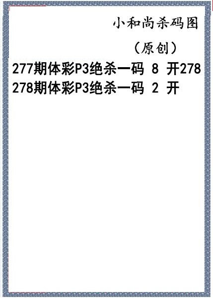 小和尚杀码