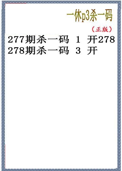一休杀码