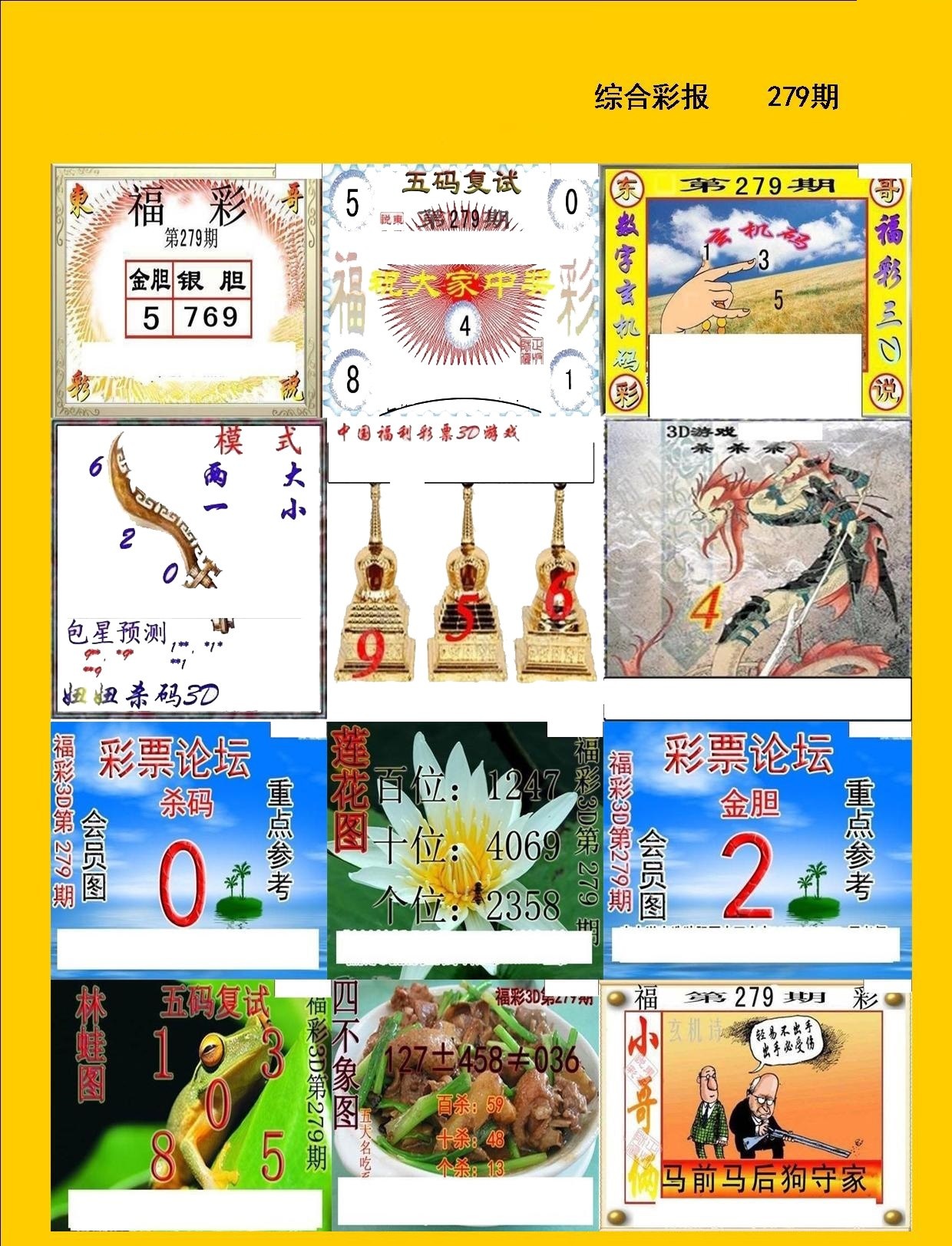 天牛综合彩报/></a> </p></div>
</div>

<div class=