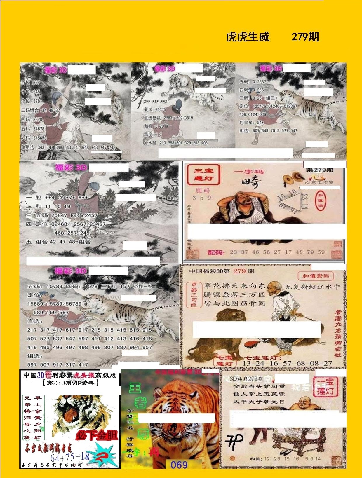 虎虎生威/></a> </p></div>
</div>

<div class=