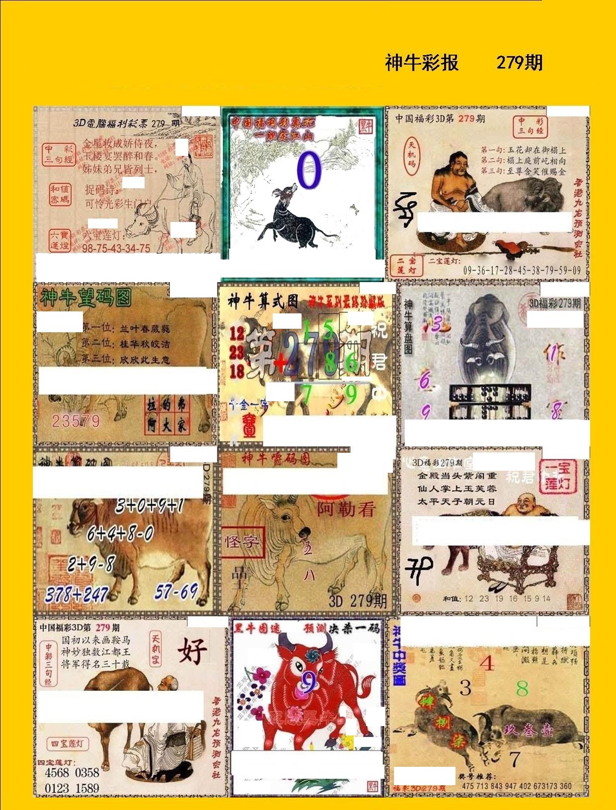 神牛彩报/></a> </p></div>
</div>

<div class=