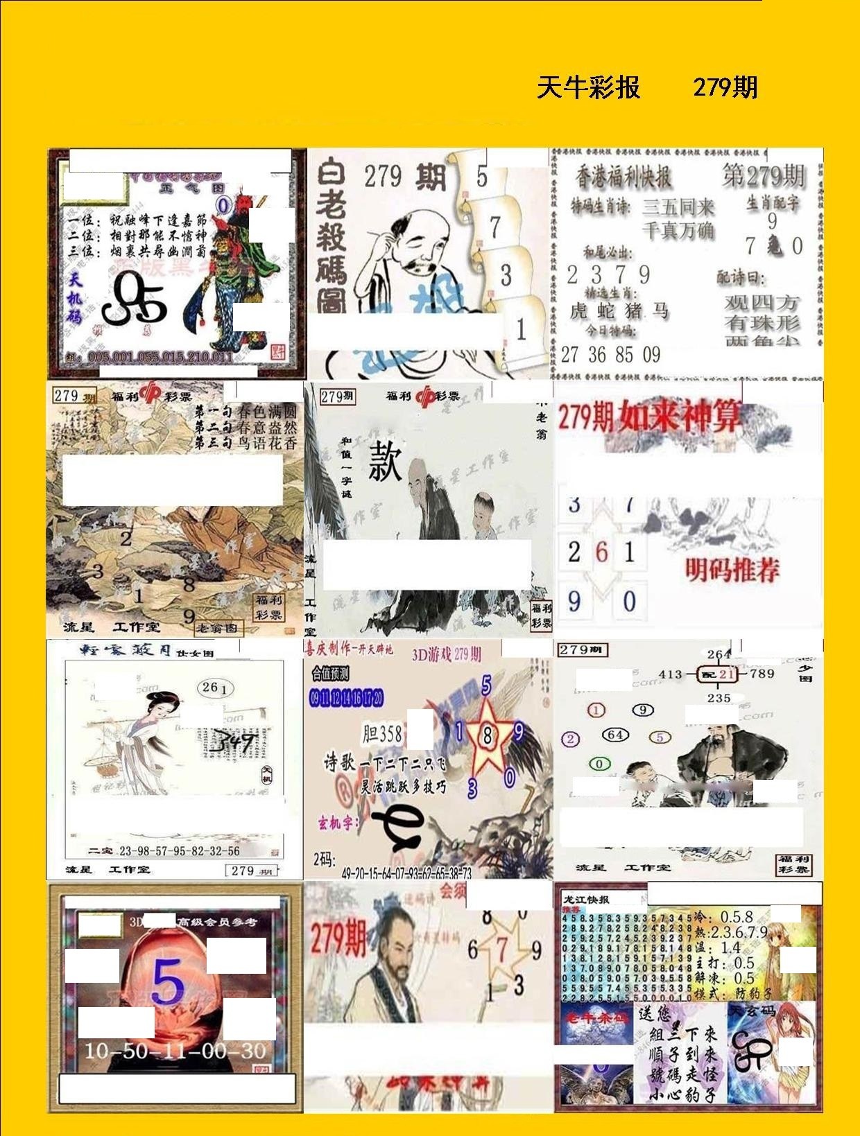 天牛彩报/></a> </p></div>
</div>

<div class=