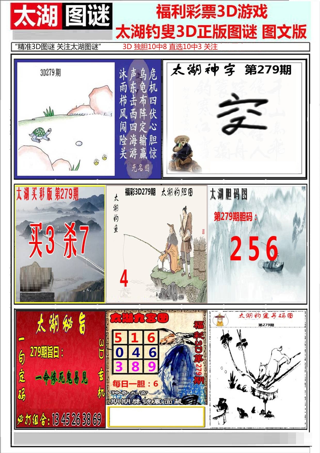 太湖系列图/></a> </p></div>
</div>

<div class=