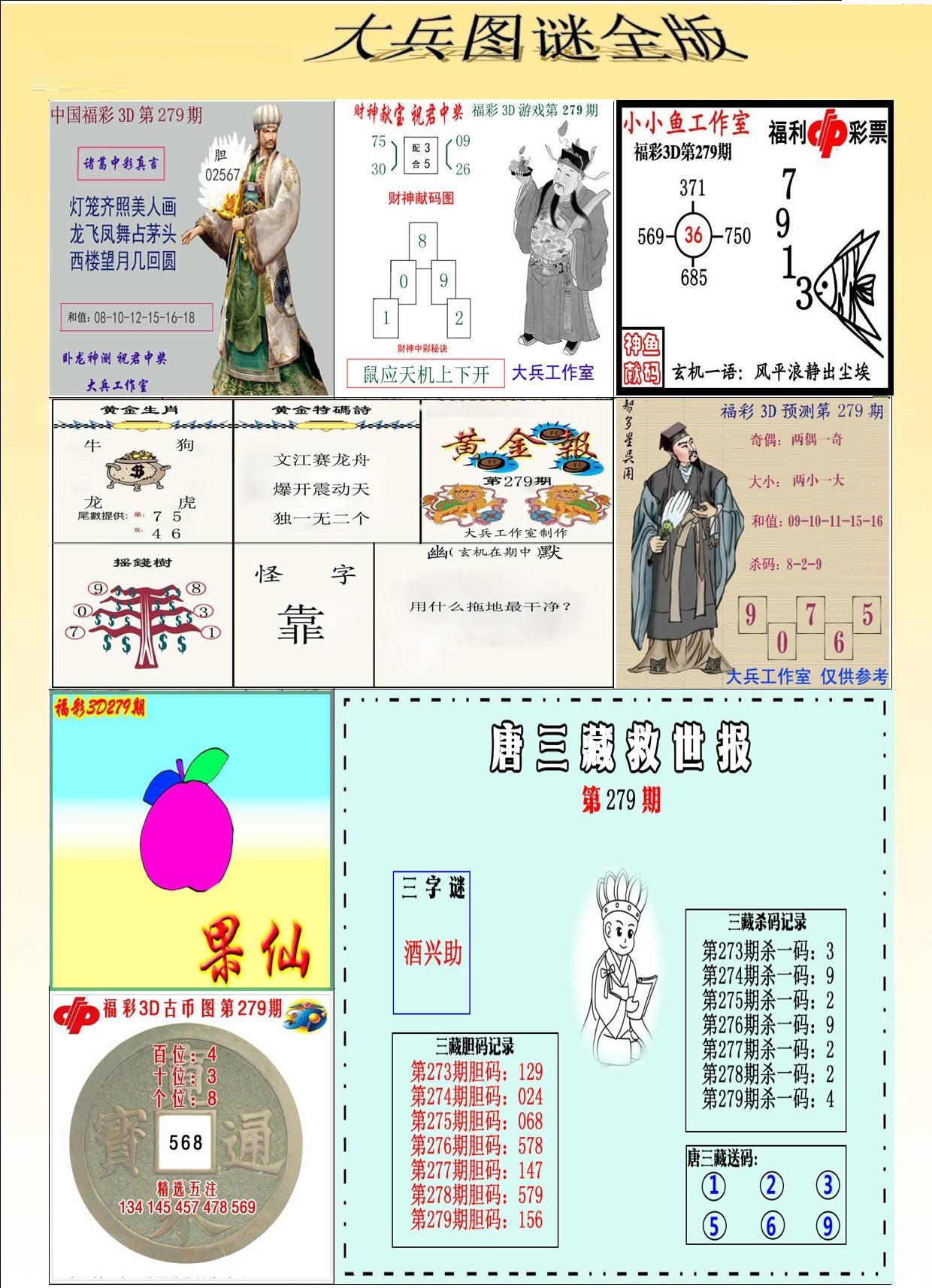 真正大兵全版/></a> </p></div>
</div>

<div class=