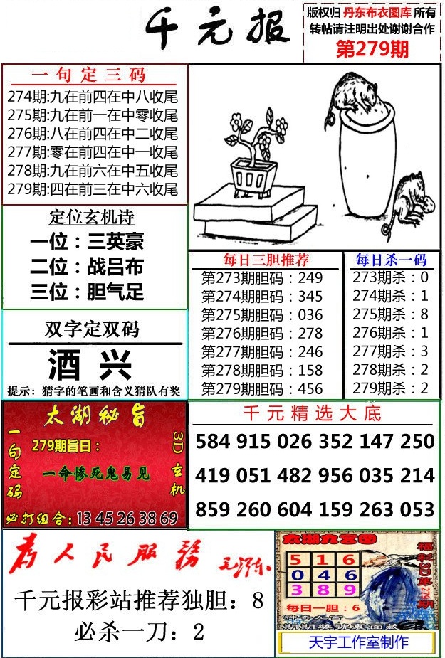 布衣千元报/></a> </p></div>
</div>

<div class=