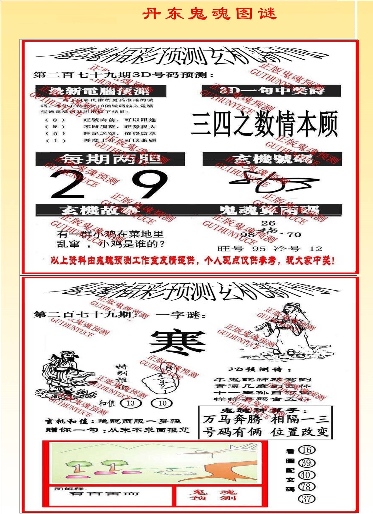3D丹东鬼魂图/></a> </p></div>
</div>

<div class=