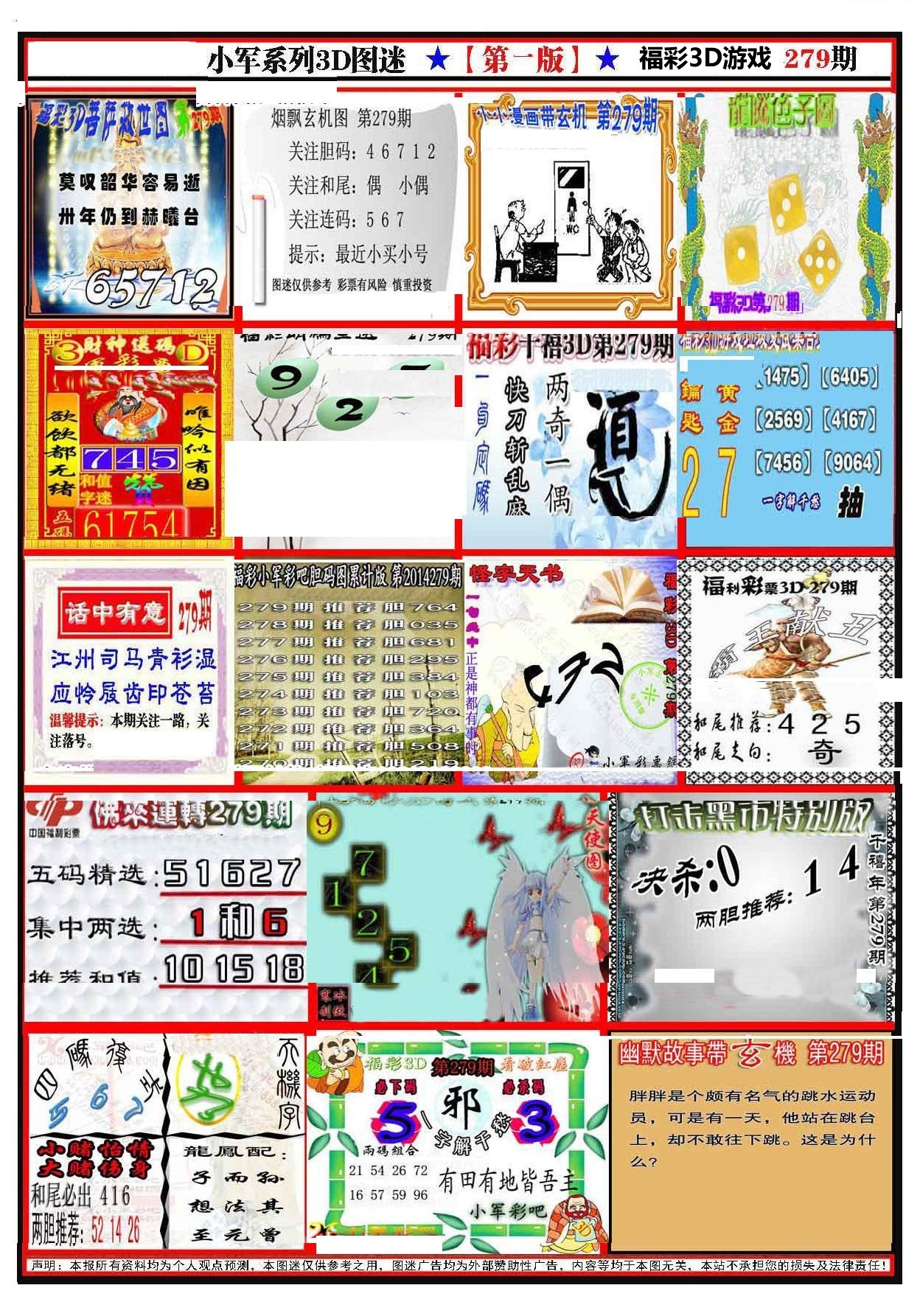 小军新图第一版/></a> </p></div>
</div>

<div class=