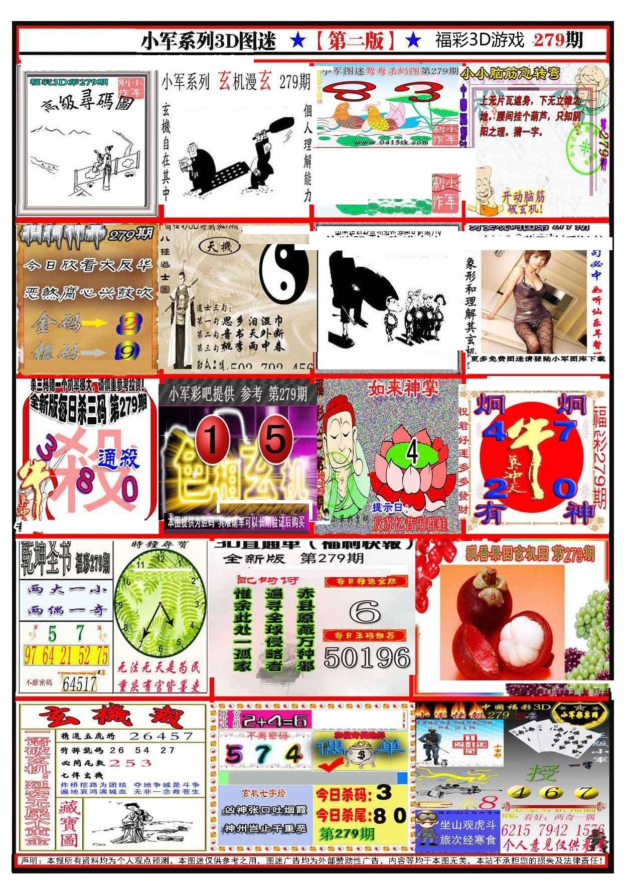 小军新图第二版/></a> </p></div>
</div>

<div class=