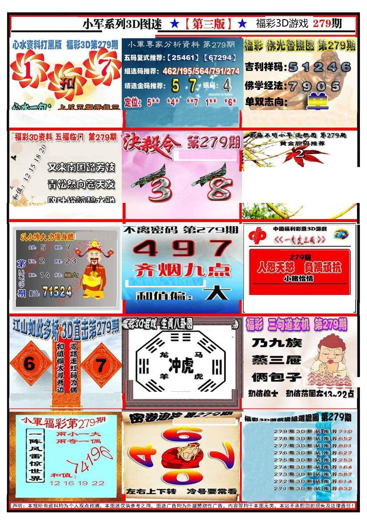小军新图第三版/></a> </p></div>
</div>

<div class=