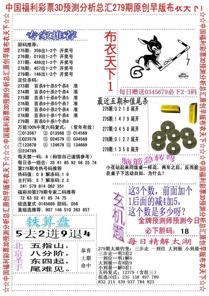 早版布衣1/></a> </p></div>
</div>

<div class=