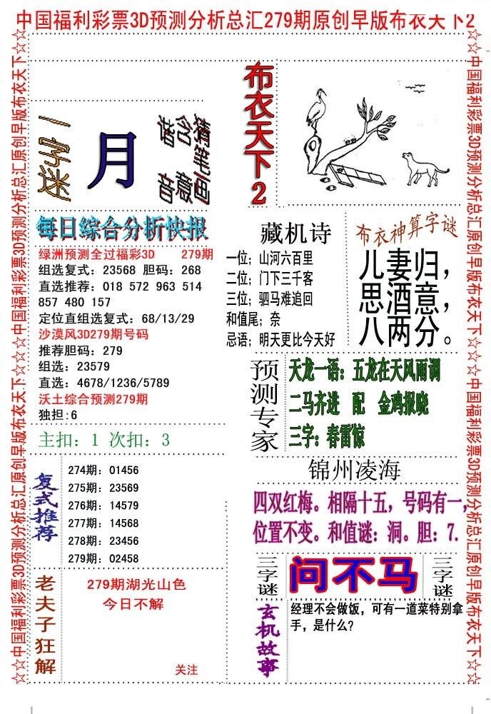 早版布衣2/></a> </p></div>
</div>

<div class=