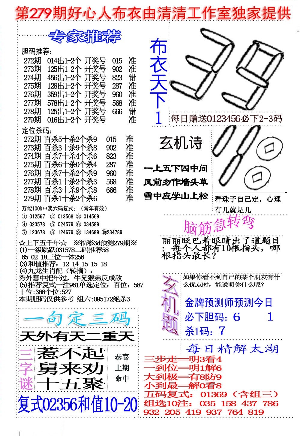 好心人布衣1/></a> </p></div>
</div>

<div class=
