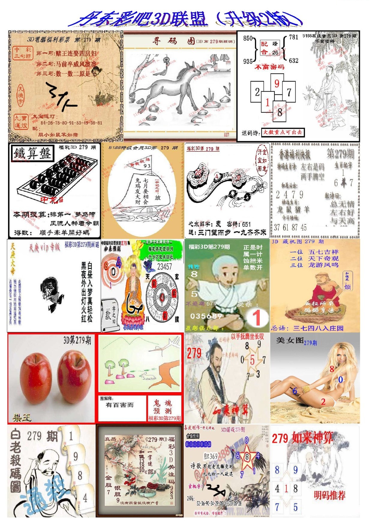 丹东彩吧联盟2/></a> </p></div>
</div>

<div class=