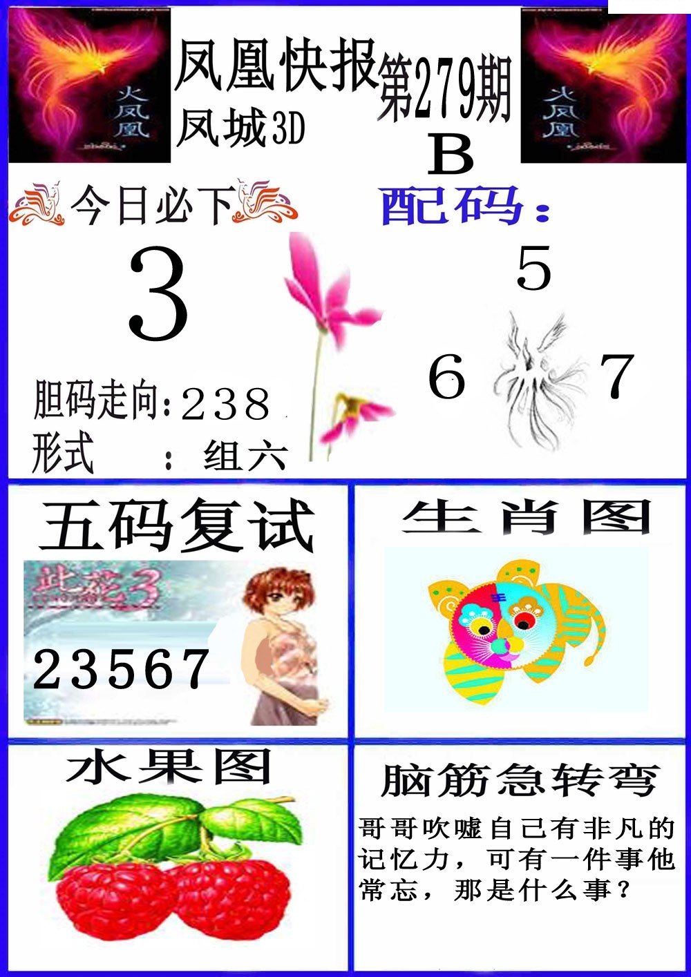 凤凰快报B版/></a> </p></div>
</div>

<div class=