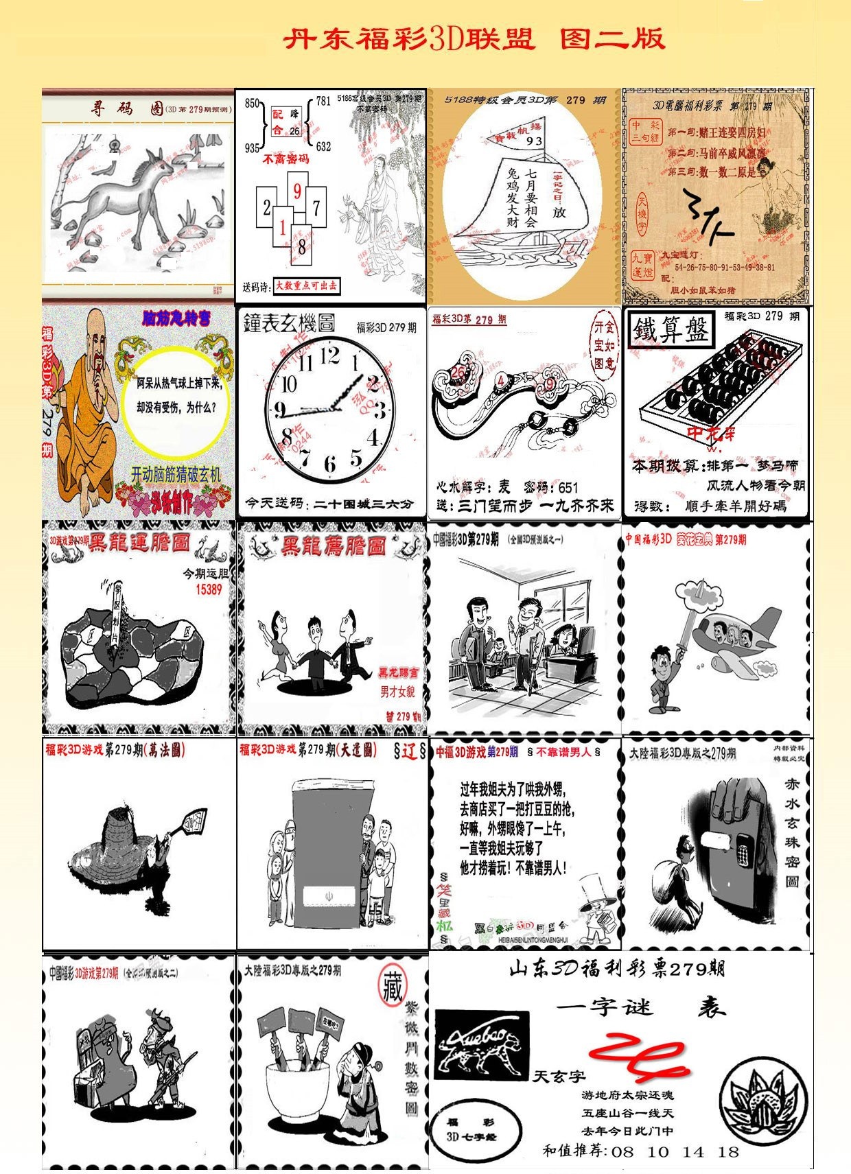 黑白森林版/></a> </p></div>
</div>

<div class=